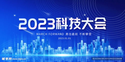 科技設(shè)計(jì)圖