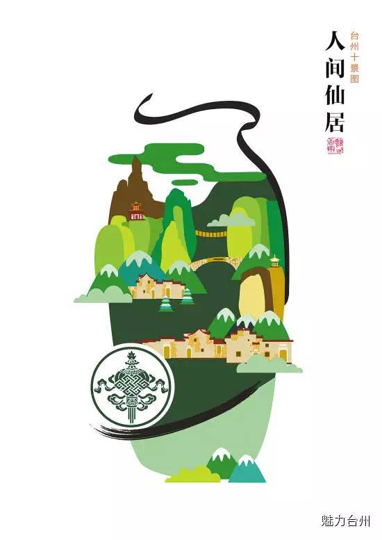 2017浙江省旅游商品評選結(jié)果揭曉，臺州6件商品成功上榜